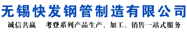 福清考登钢管-福清空气预热器耐候钢管-福清nd钢管-福清09CuPCrNi-A考登焊管-福清Q355GNHL考登焊管